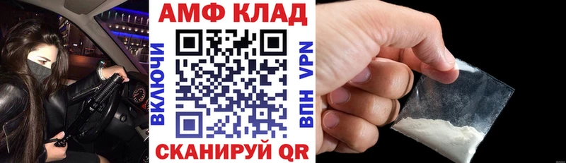 АМФЕТАМИН 97%  Купить  Волоколамск 
