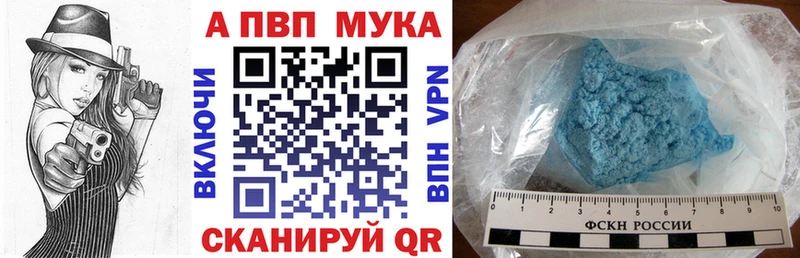 APVP Crystall Волоколамск
