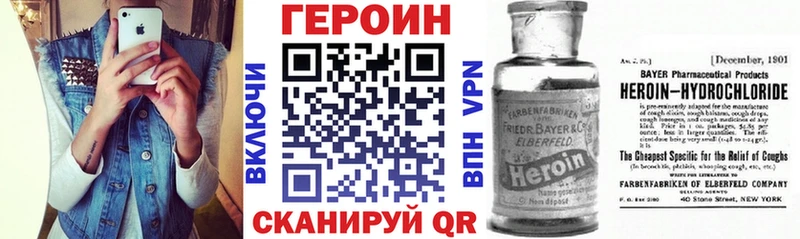 Купить где  Волоколамск  Героин Heroin 