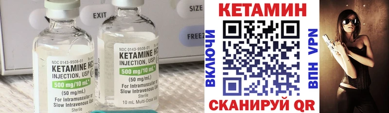 Купить закладки  Волоколамск  КЕТАМИН VHQ 