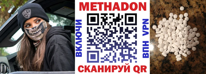 Купить  Волоколамск  Метадон кристалл 