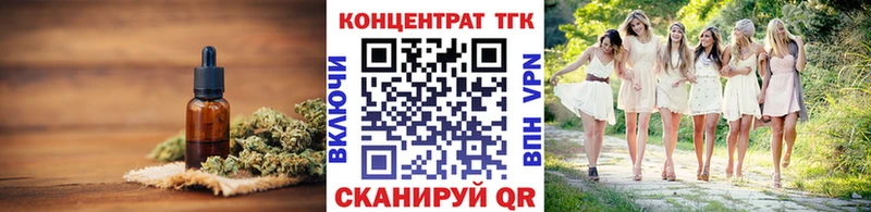 Купить где  Волоколамск  ТГК THC oil 